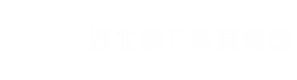 ɽС޹˾